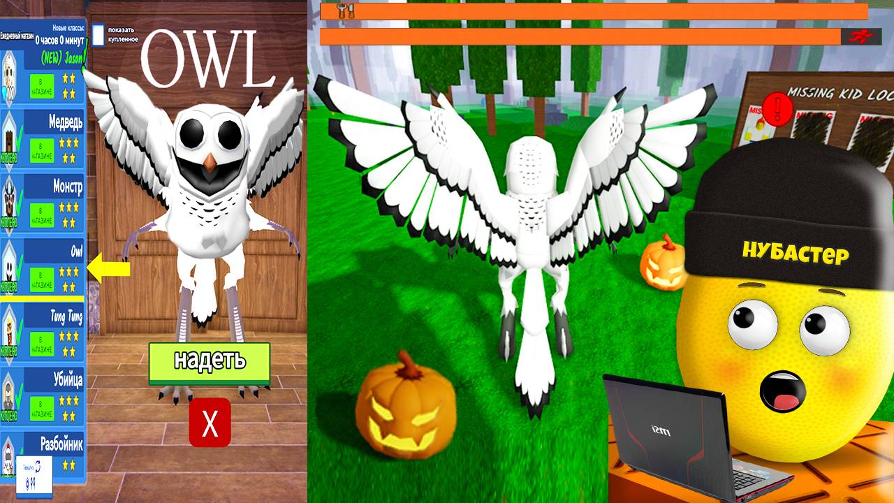 КУПИЛ КЛАСС СОВЫ В 99 НОЧЕЙ В ЛЕСУ в ROBLOX!