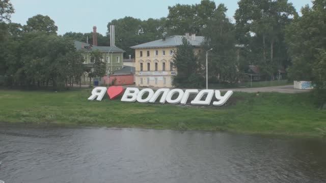 Вологда, июнь 2016 смотреть онлайн