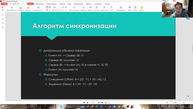 Доклад АСП