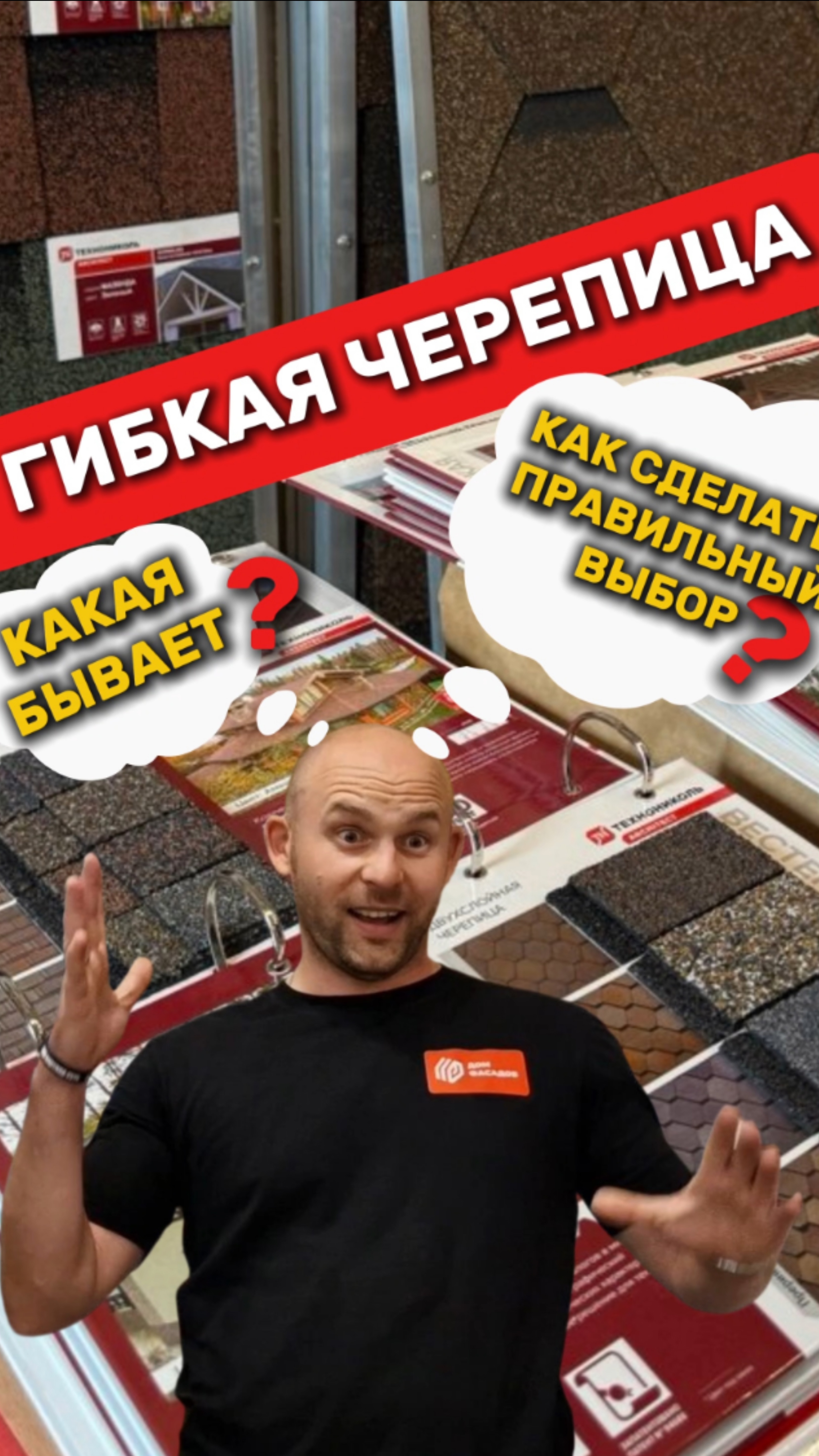 Гибкая черепица: какая бывает и как сделать правильный выбор?