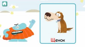 Веселый Алфавит с Бодо Бородо|Учим Буквы Алфавита Играючи (Ш-Щ-Ъ-Ы-Ь)