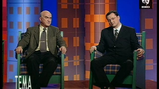 Тема 26.02.2000