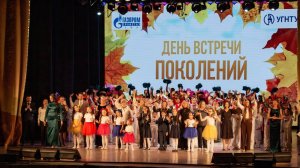 В УФЕ ПРОШЕЛ ДЕНЬ ВСТРЕЧИ ПОКОЛЕНИЙ