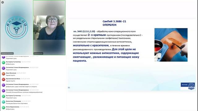 Вебинар 