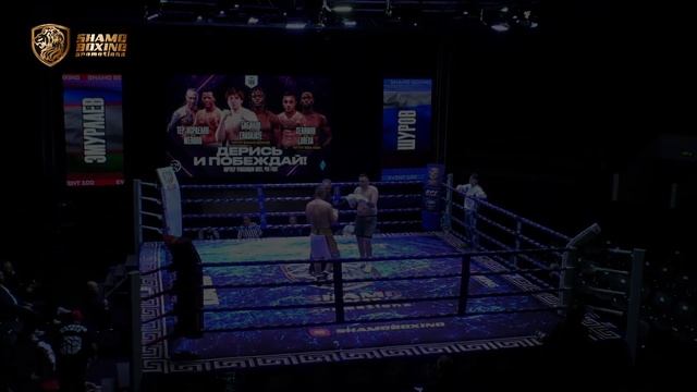 Сервер Эмурлаев Vs кг Евгений Шуров