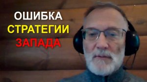 Геополитическая глупость или прикрытие. Опасный самогипноз Европы