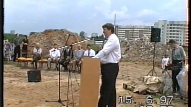 Торжественная закладка первого камня на уч-ке ул. Николая Старостина, вл. 10, 15.06.1997 г. смотреть онлайн