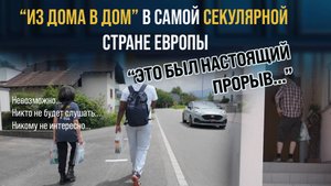 Волонтеры распространяют книги о Христе в Лихтенштейне - одной из самых секулярных стран Европы