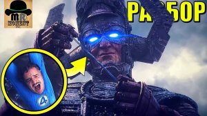 ТАЙНЫЙ СМЫСЛ КОНЦОВКИ и РАЗБОР СЦЕН ПОСЛЕ ТИТРОВ [ФАНТАСТИЧЕСКАЯ ЧЕТВЕРКА ПЕРВЫЕ ШАГИ]