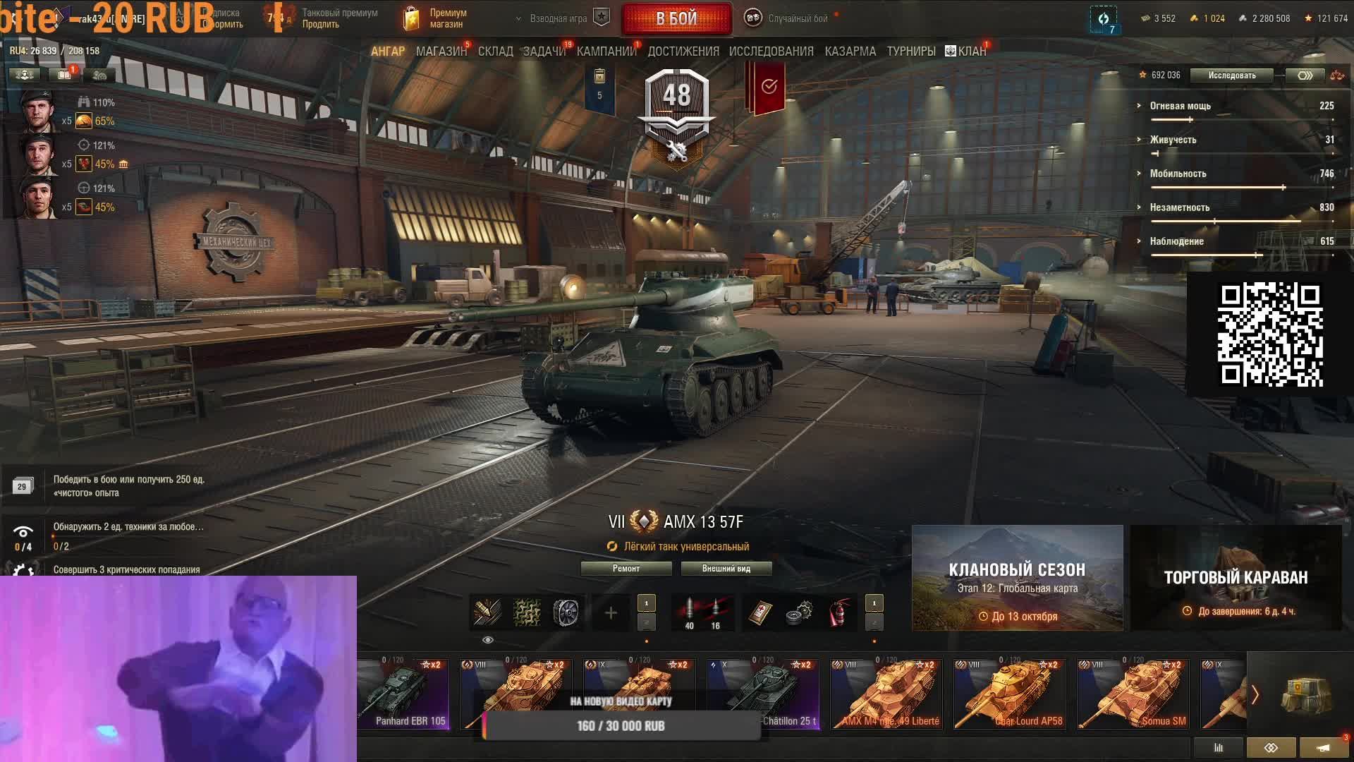 ВСЕМ ПРИВЕТ !!! КАЧАЕМ 10ку ВЕЛИКОБРИТАНИЮ FV245 CELTIC и коплю серебро на покупку его )))