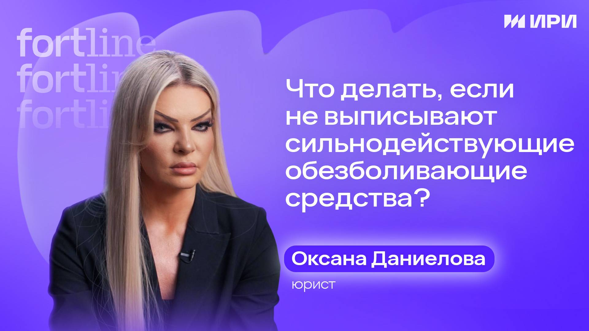 Что делать, если не выписывают сильные обезболивающие средства? смотреть онлайн