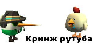 Кринж рутуба #1
