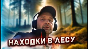 ПОВЕЗЛО! Последнее Богатейшее Место Подарило Мне ЭТО!