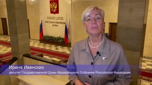 Поздравление Ивенских с днем Учителя 2025