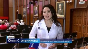 Всемирный день сердца-2025 прошел в Тюменском кардиоцентре