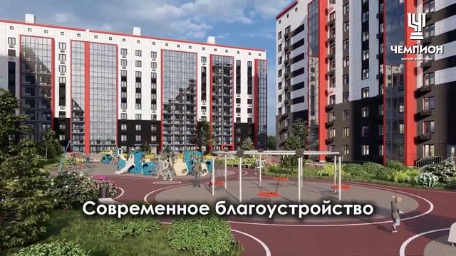 Презентационный ролик ЖК Чемпион Хабаровск