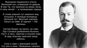 Песня 2025. Русский язык - Бальмонт К.Д. (отрывок)