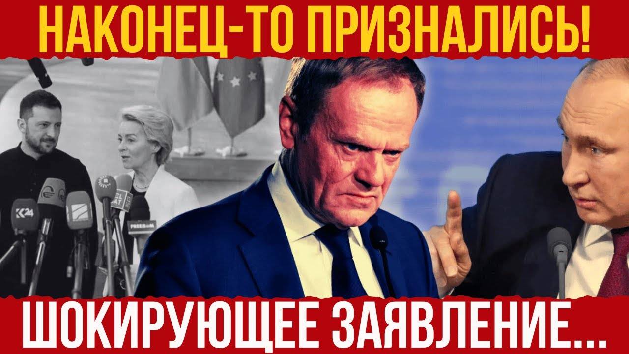 ВНЕЗАПНО открытым ТЕКСТОМ! Запад наконец-то признался... ВОТ ЭТО ПОВОРОТ...