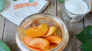 Компот на зиму (абрикосовый)
