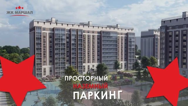 Жилой комплекс Маршал Хабаровск