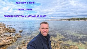 Квартира на первой береговой линии I Севастополь I Парк Победы