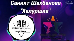 Саният Шахбанова_Халуршив.mp4