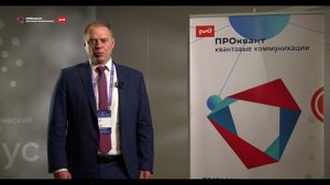 О квантовых сетях и информационной безопасности – Владислав Соколов, ОАО «РЖД»