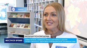 «Островки здоровья» ко Дню пожилого человека