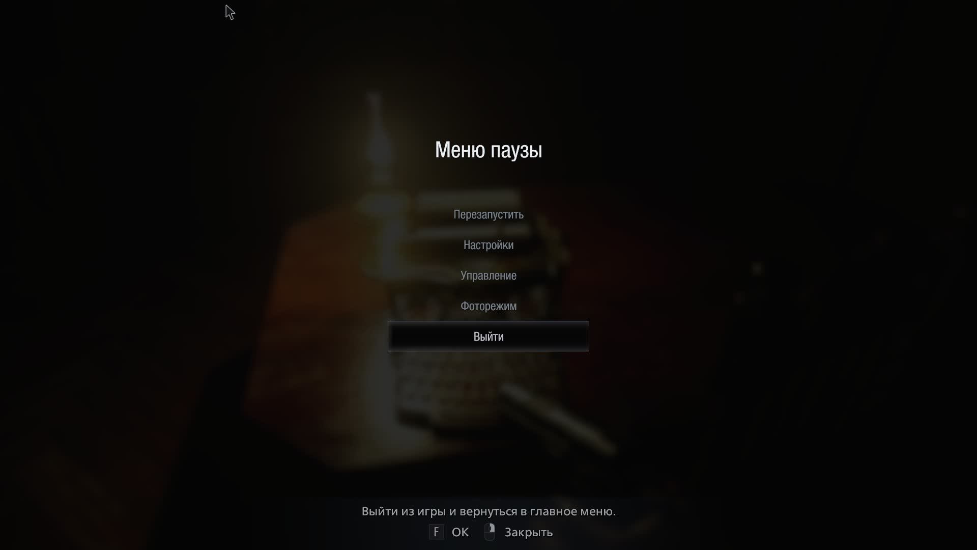 Resident Evil Vilage Замок МИЛФЫ