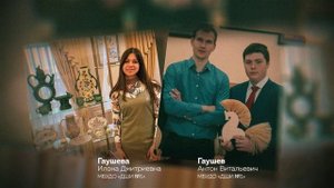 День учителя