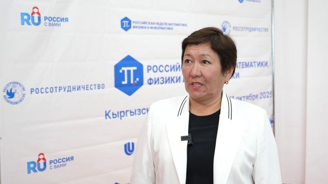 Российская неделя математики, физики и информатики смотреть онлайн