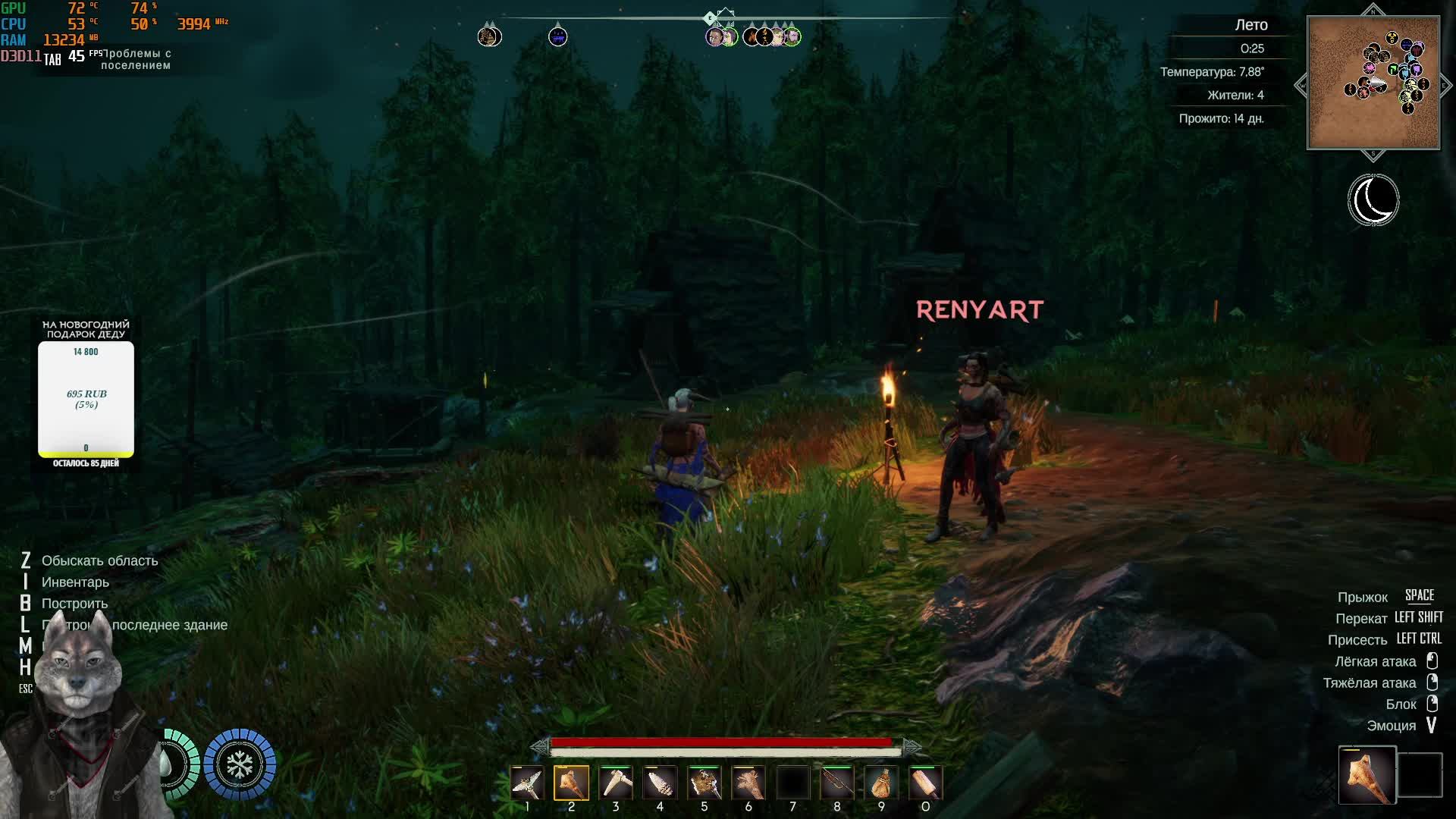 ASKA. Пришел медведь. Первая кровавая луна.