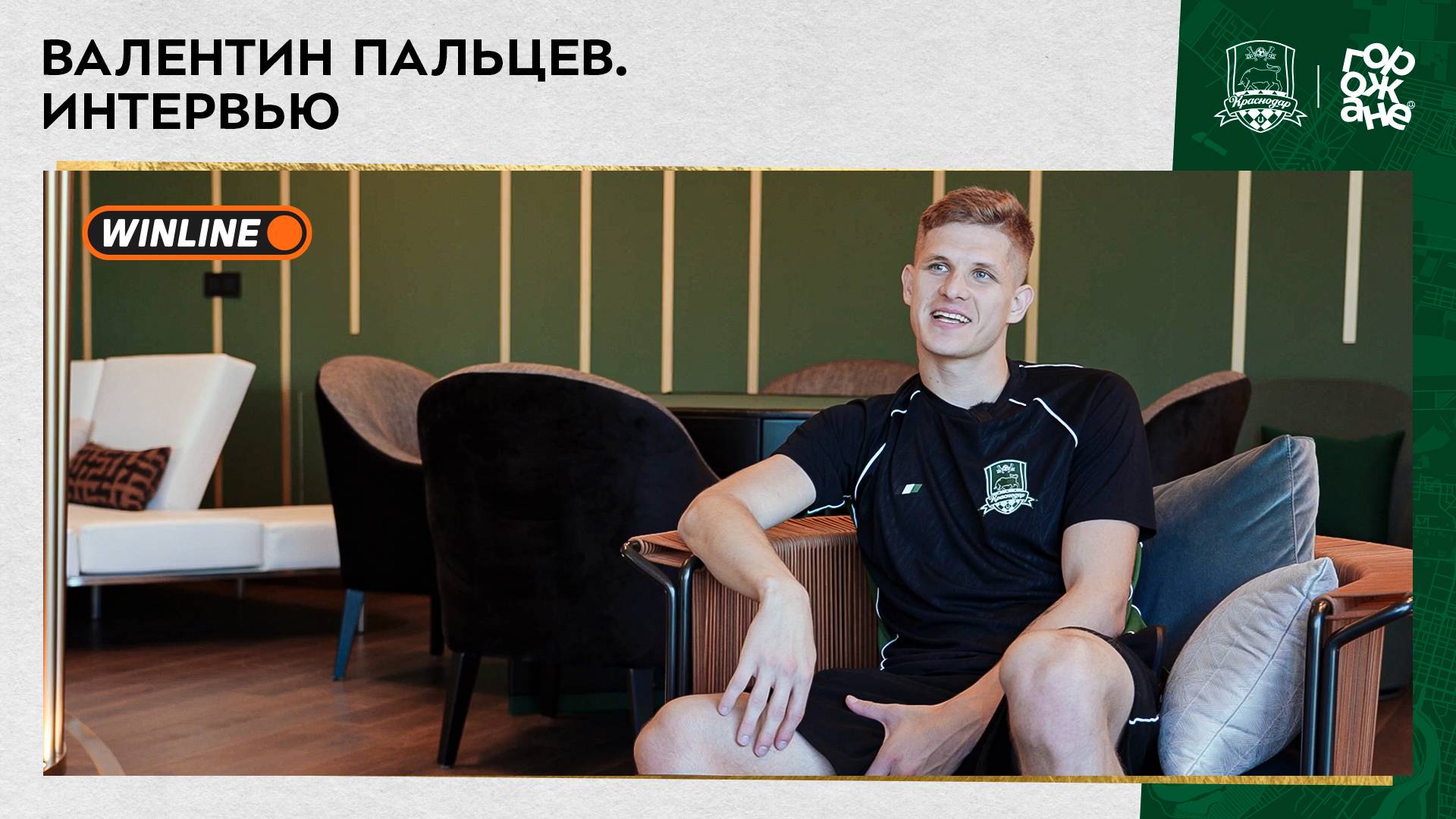 Валентин Пальцев. Интервью.