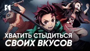 Почему ты любишь то, что другие хейтят?