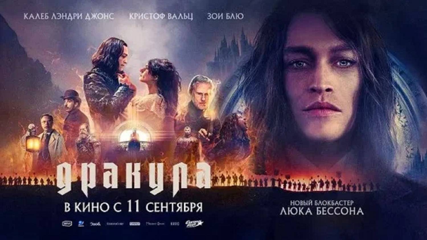 Фильм "Дракула" трейлер на русском, мелодрама, ужасы, фэнтези смотреть онлайн
