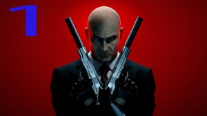 ПРОХОЖДЕНИЕ ИГРЫ Hitman: Absolution ЧАСТЬ 1 ЛИЧНЫЙ КОНТРАКТ