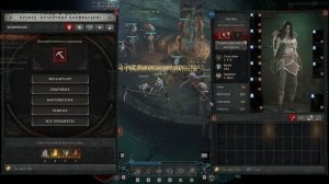 Diablo IV: Некромант: Сюжет: 118-й парагон, смотрим синематики с братом