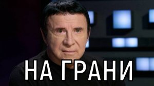 Состояние тяжелое. Анатолий Кашпировский экстренно госпитализирован в Москве.