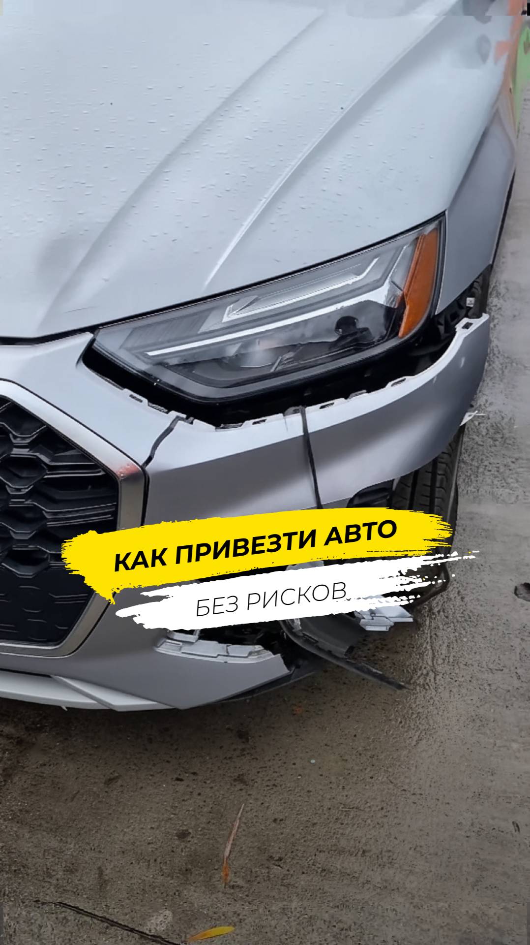 Боитесь рисков при покупке авто из-за границы?