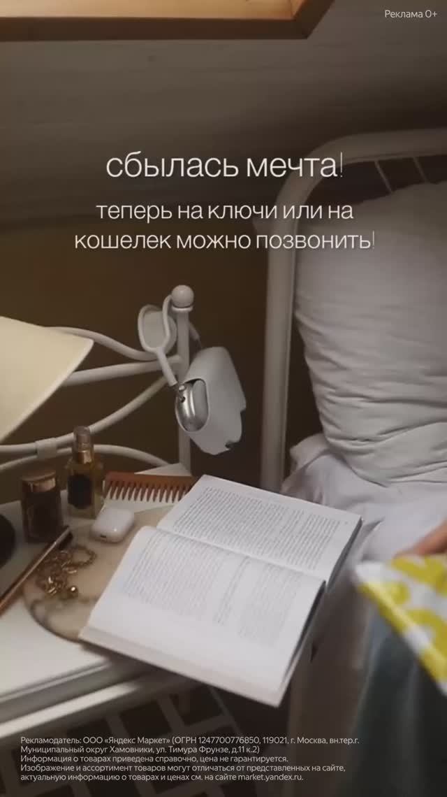 Яндекс Маркет Video 2