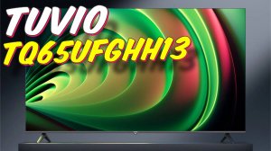 Телевизор Tuvio TQ65UFGHH13