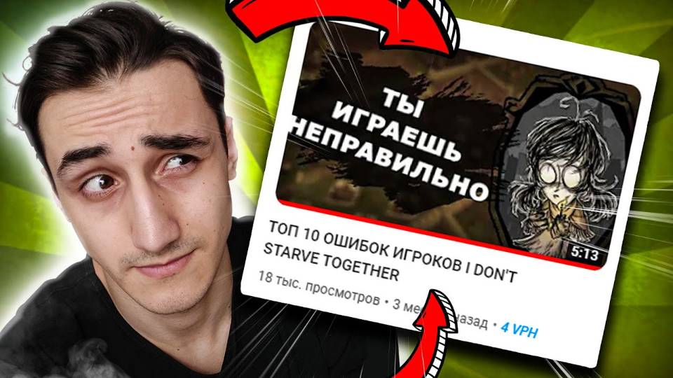 ПОЧЕМУ ТЫ ИГРАЕШЬ НЕПРАВИЛНО В ДСТ?! DON'T STARVE TOGETHER ОШИБКИ  ИГРОКОВ!