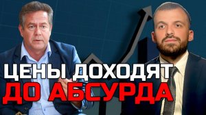 РУБАЕВ ПЛАТОШКИН | Народ против цен, власть — против народа?