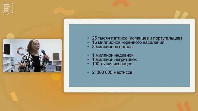 Развитие парных танцев в Аргентине. Танец-диалог  Встреча с Нормой Гомез Томаси в Иностранке