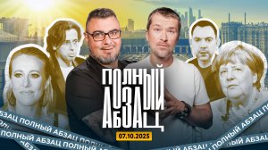 Арестович* – пустослов, бессовестная Меркель, Тунберг депортировали