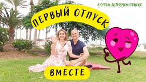 Он меня пригласил! Фуэртевентура, Канарские острова