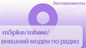 УКВ Дальность сравнение