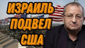 Яков Кедми о признании Палестины, ХАМАС, нападении на Катар, политике Израиля, взаимодействии с США