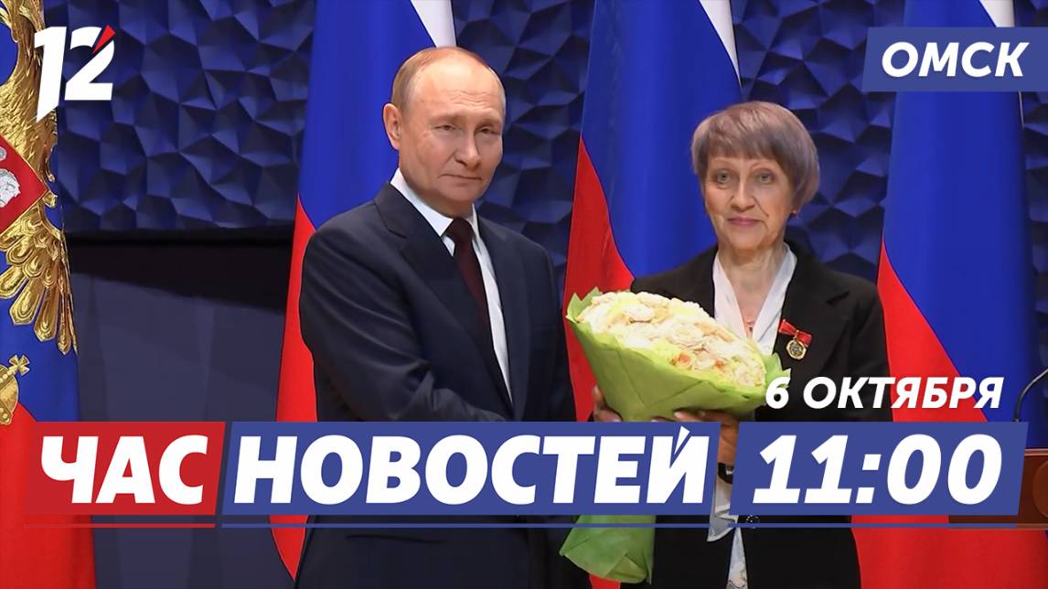 Вдохновляющий педагог / Голосование за банкноту / «Омичка» стартует уверенно. Новости Омска