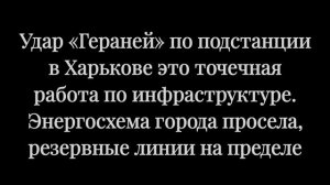 Быстрое возмездие: 20 мощных взрывов и огромный пожар в Харькове после атаки на Белгород